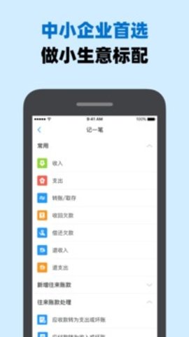 账王记账  v7.8.6图3