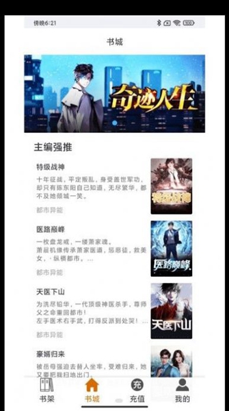 知己小说下载