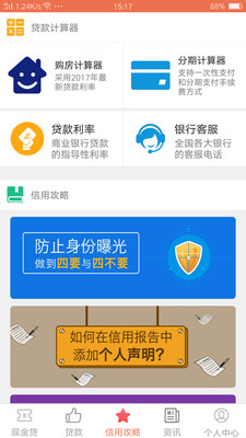 友信信贷app下载安装到手机