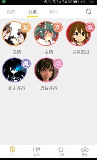 掌中漫画斗罗玉传免费阅读  v3.2.2图2