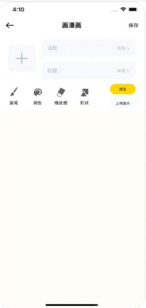 制漫屋app  v1.0图1