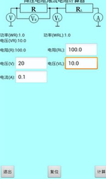 色环电阻计算器  v20.22图3