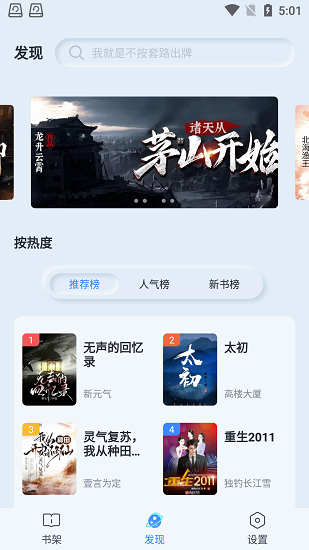 山顶阅读免费下载  v1.2.4图3