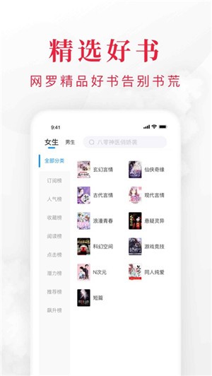 全本小说阅读器app苹果