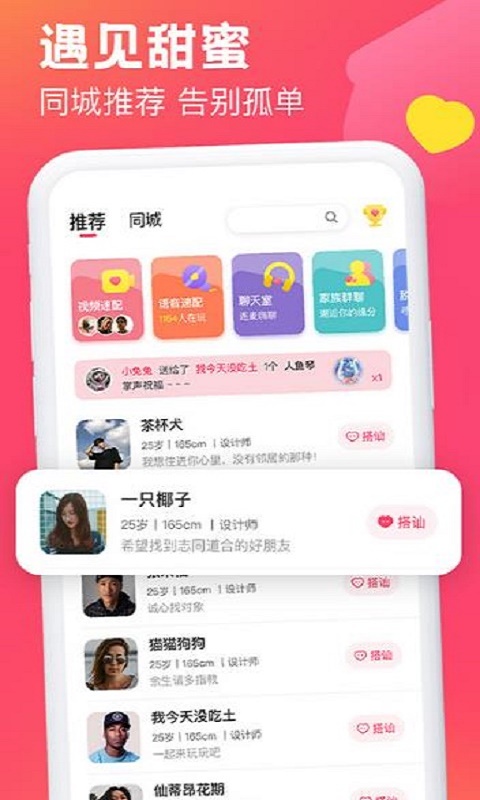 约讯免费版  v2.110图1