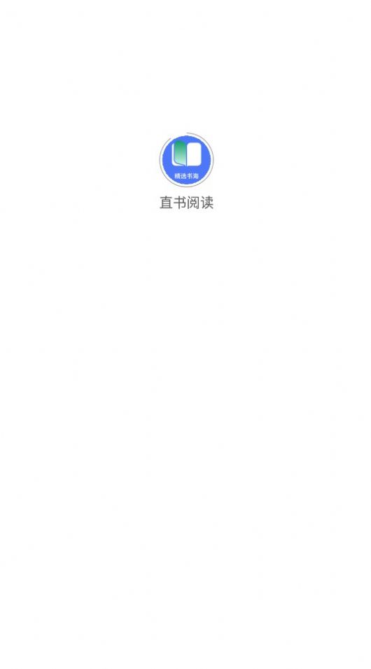 直书阅读安卓版  v1.0.0图2