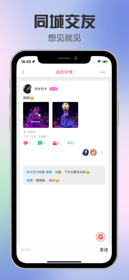 缘起聊天匿名聊天  v1.6.3图3