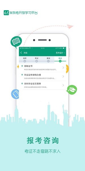 伴我考开放学最新版  v3.6.2图3