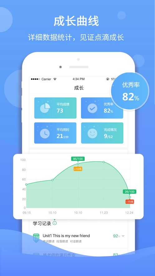 驰听说在线英语  v1.0.0图2