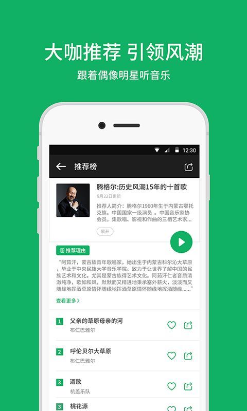 潮耳音乐2024  v2.9.4图3