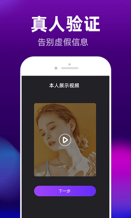 约讯交友最新版  v2.110图2