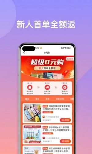 优易买安卓版  v1.0.1图3