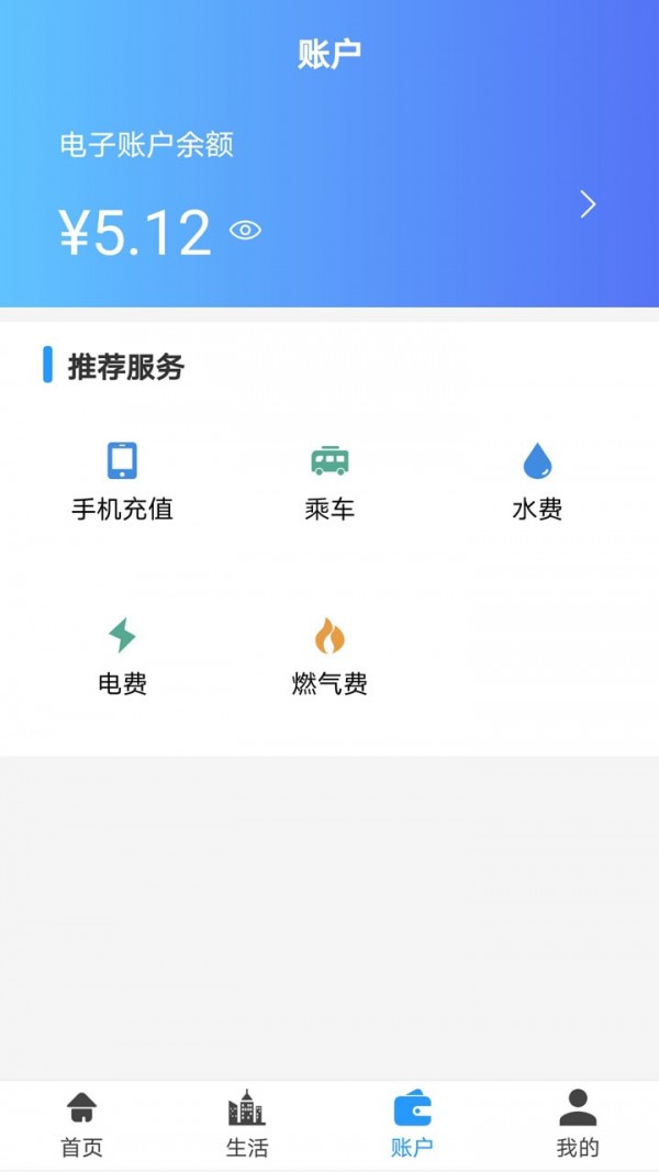 汴捷办  v2.3.5图3