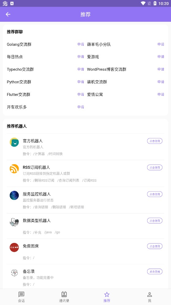 云湖2023  v1.0.10图1