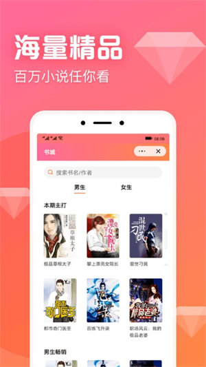 书神小说阅读器在线阅读
