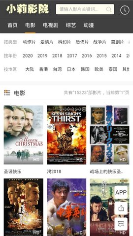 小莉影院免费版  v1.0图2