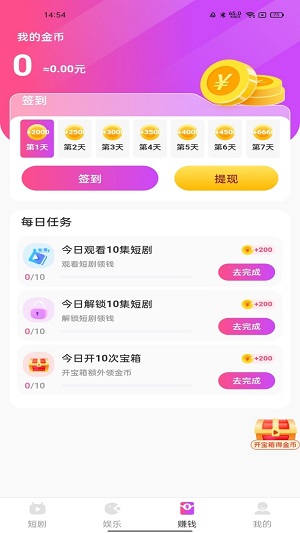 熊猫短剧app安卓版下载官方免费