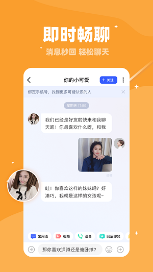 月牙兔一对一最新版  v10.11图2