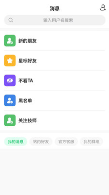 约局Ujolly2023  v1.4.8图1