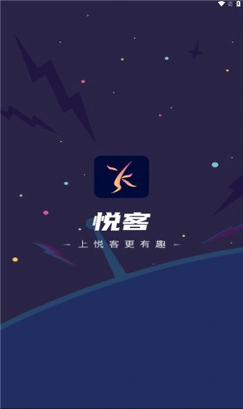 悦客语音软件  v2.1图3