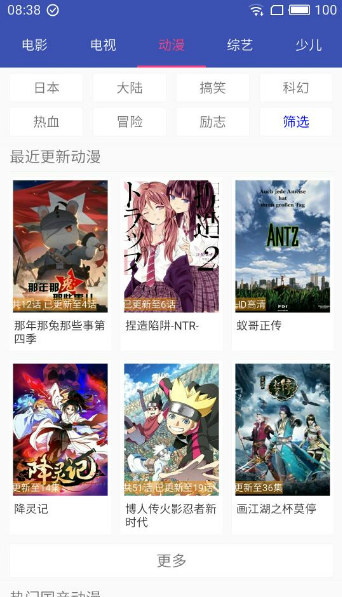 新电影天堂免费版  v6.6.1图1