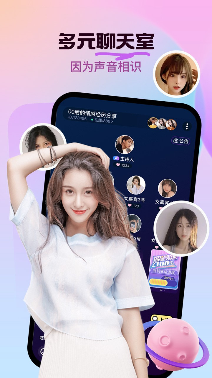 云声语音app  v1.2.6.0图4