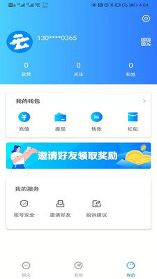 云聊交友手机版