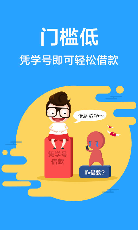 通华小贷app官网下载  v1.0.8图1
