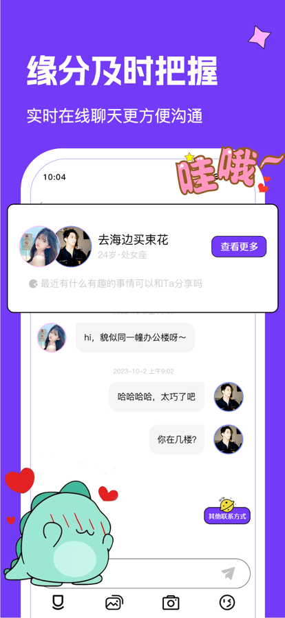 约会星球2024