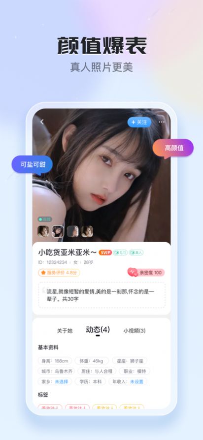 月色星空我爱你app