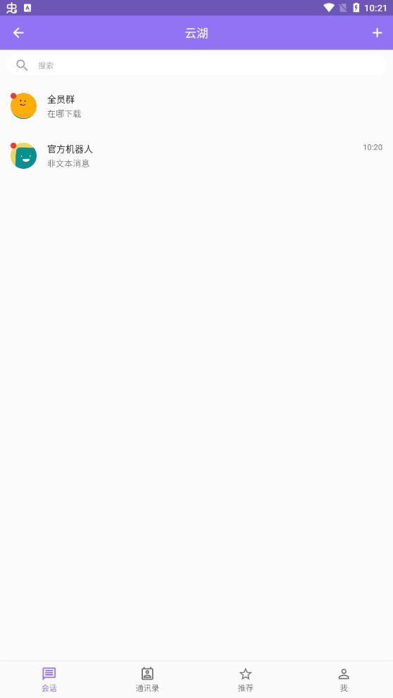 云湖2023