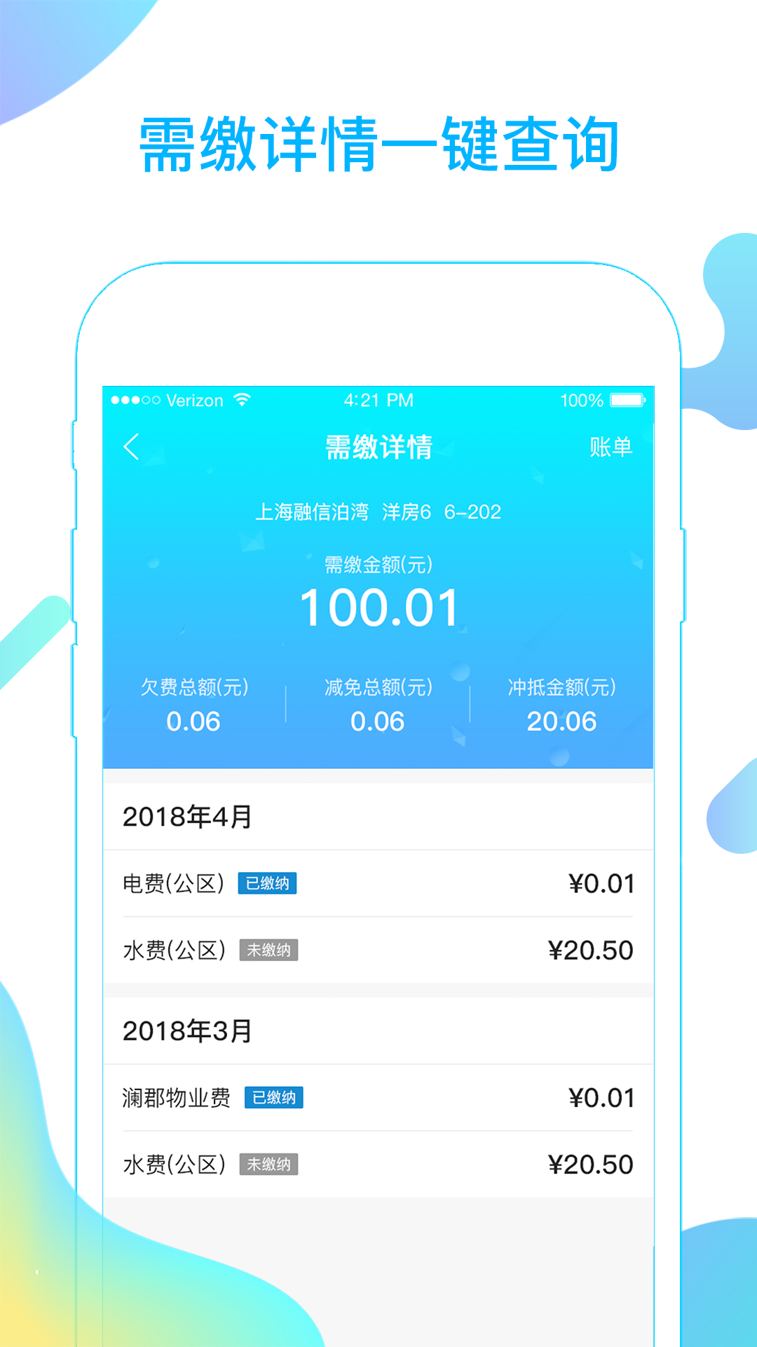 融e帮  v3.2.9图1