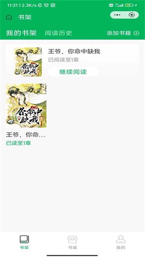 至夏小说免费版  v1.0图3