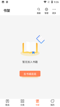 爪牙免费阅读app下载  v1.0.5图2