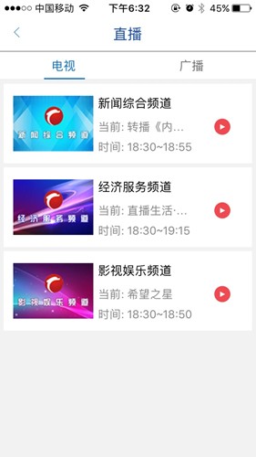 智慧赤峰  v3.0.6图2