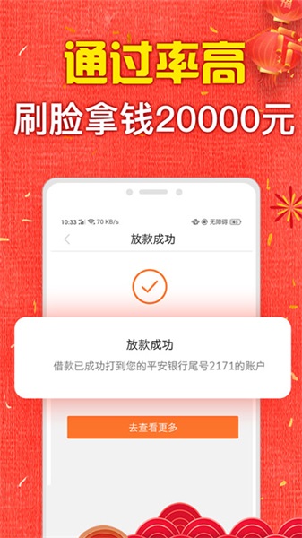 天天e贷app官方下载  v1.0图2