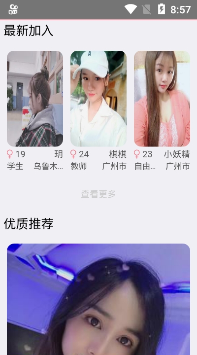 租柚官网  v20.0图3