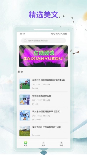 漫客阅读器苹果版下载  v1.1图1