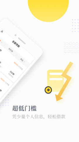 运呗借款  v3.5.3图2