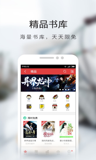 书虫小说最新版下载  v5.4.3.4图2