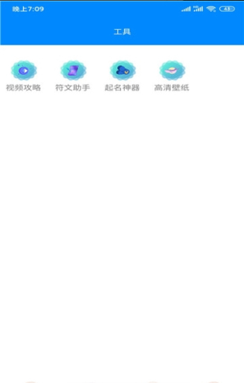 王者皮肤控app  v1.0图3