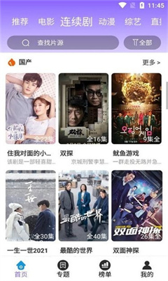 白云影视手机版