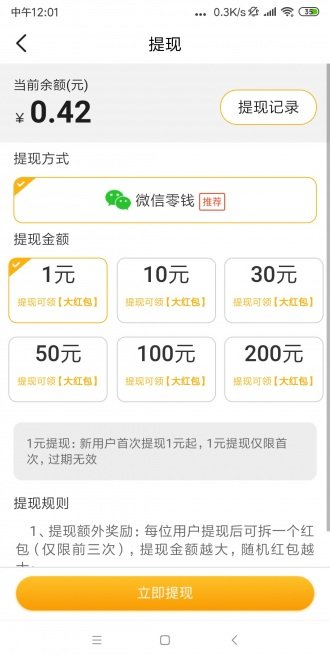 涨分宝2024  v1.0图3