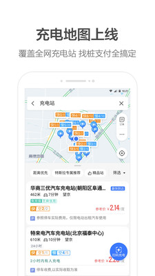 小团团导航语音包下载车机版  v10.35.2.2736图4