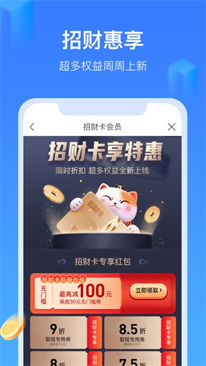 召集令app下载安卓  v3.5.3图3