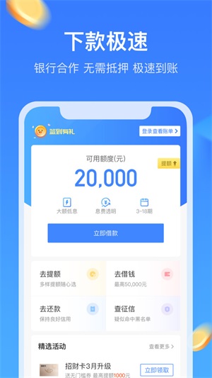 召集令  v3.5.3图2