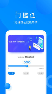 小麋鹿贷款下载  v1.0图3