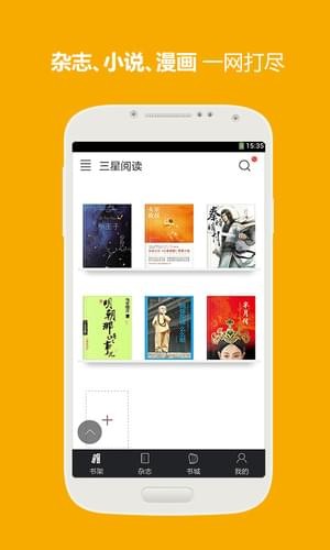 三星阅读器需要存储权限才能加电子书  v7.4.0图1