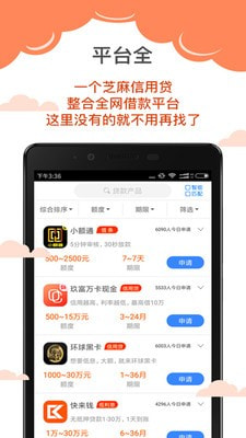 芝麻好信免费版
