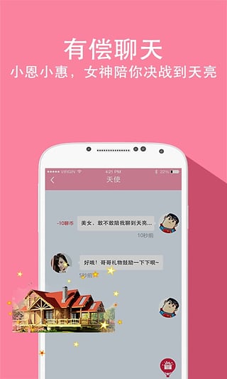 兔聊官方下载正式版  v2.9.5图2
